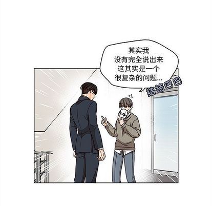 想念你的嗜好:第5话-63