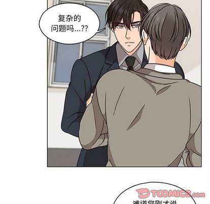 想念你的嗜好:第5话-65