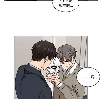 想念你的嗜好:第5话-67