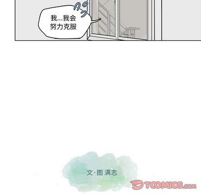 想念你的嗜好:第5话-69