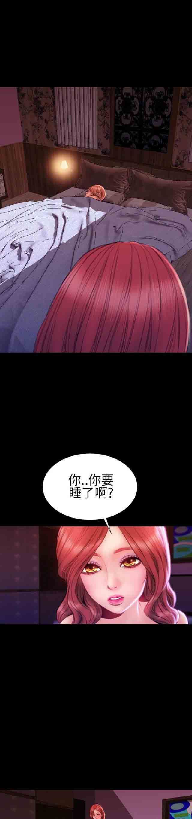 婚姻承包人：第43话完结-27