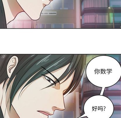 告白:第4话-32