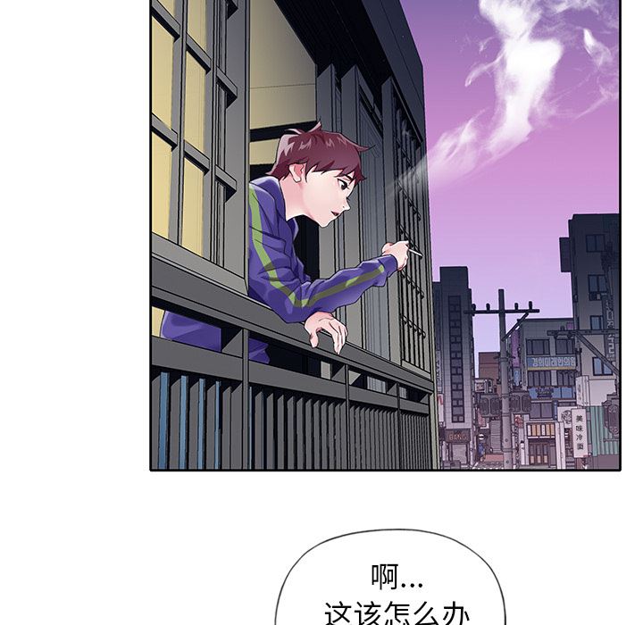 偶像养成记:第2话-6