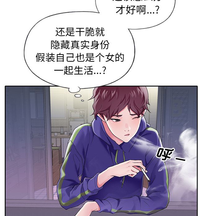 偶像养成记:第2话-7