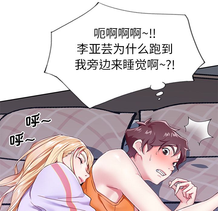 偶像养成记:第2话-51