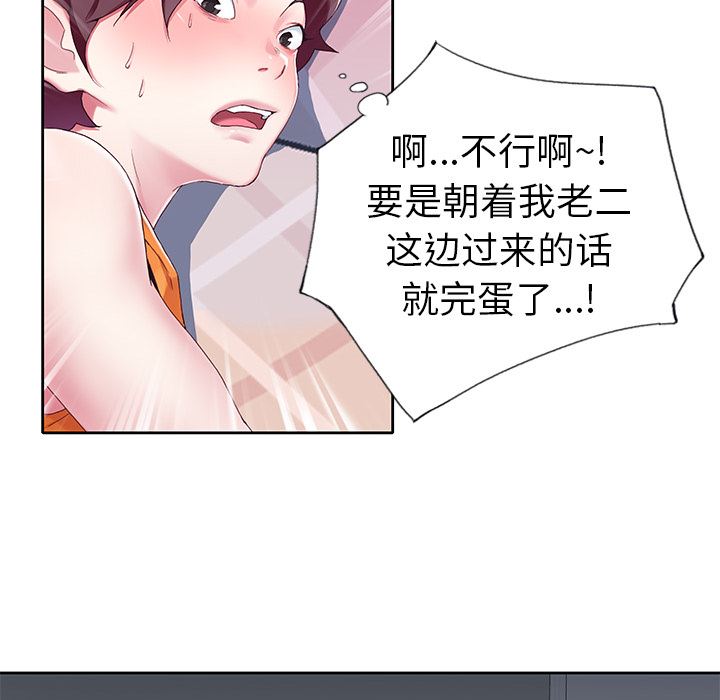 偶像养成记:第2话-61