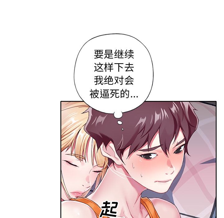 偶像养成记:第2话-64