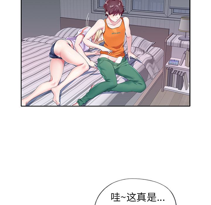 偶像养成记:第2话-66