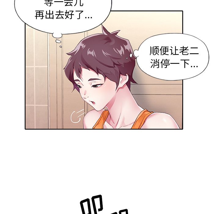 偶像养成记:第2话-75