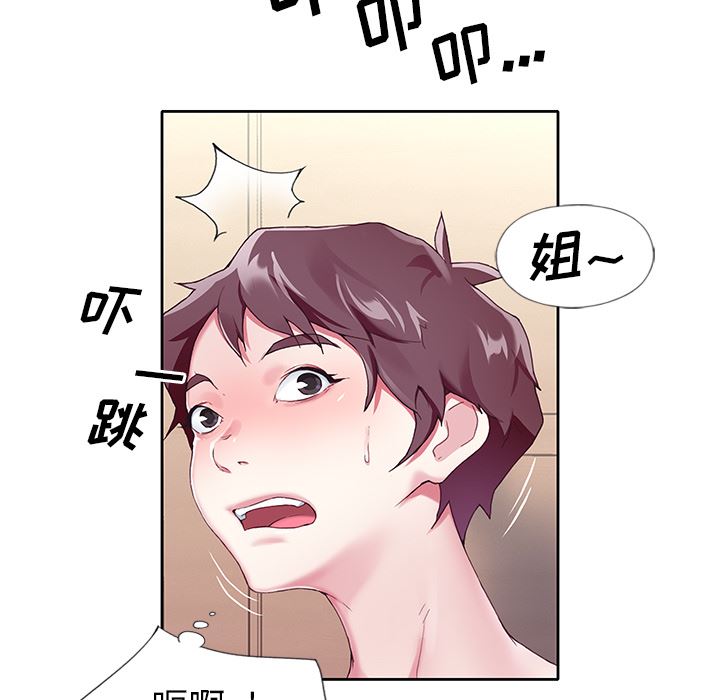 偶像养成记:第2话-76