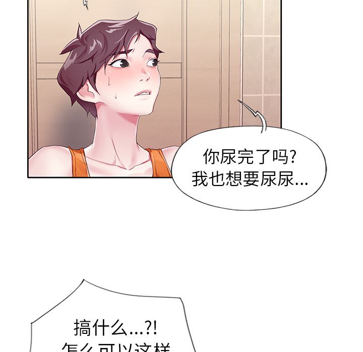 偶像养成记:第2话-78