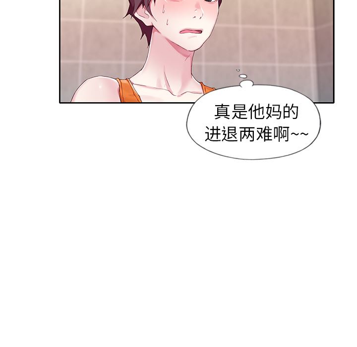 偶像养成记:第2话-95