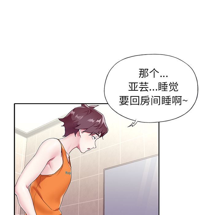 偶像养成记:第2话-96