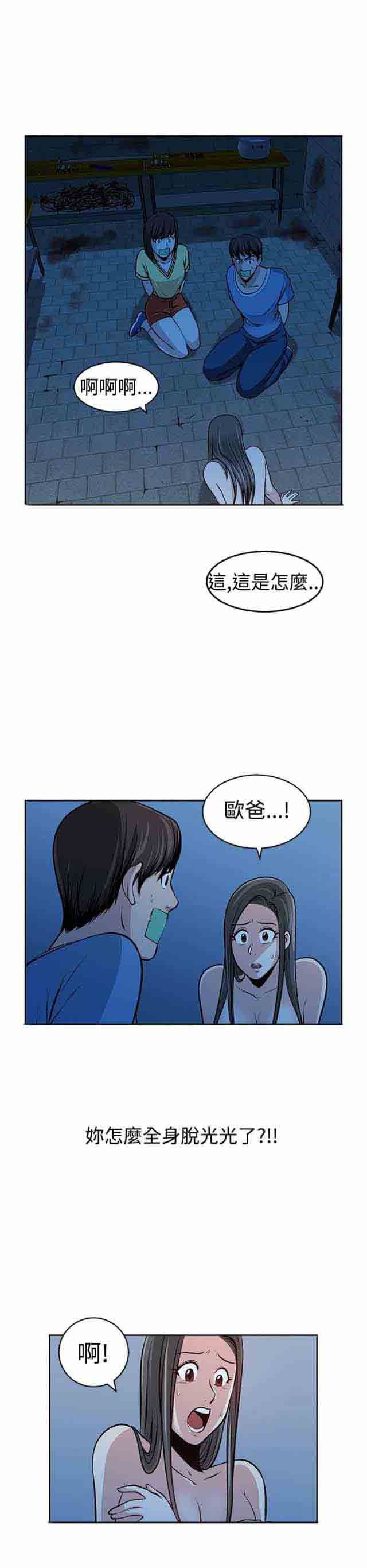 交易游戏：第30话-0