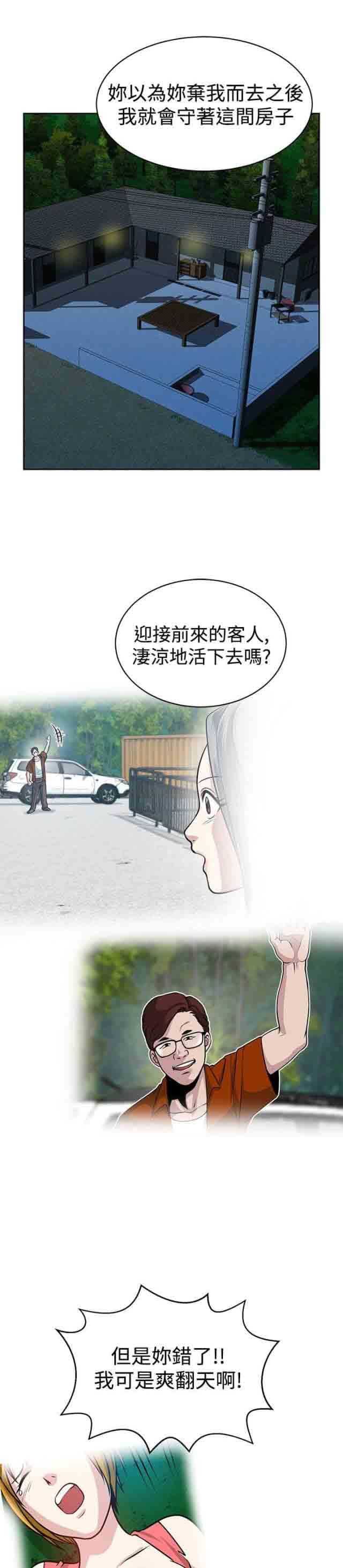 交易游戏：第31话-9