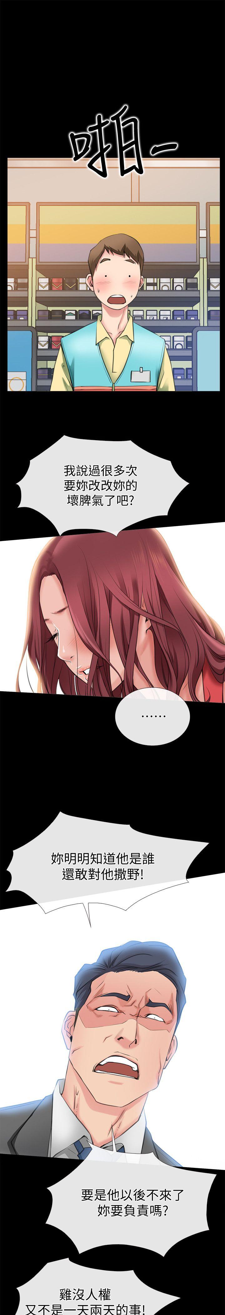 第3话-和新女友喝酒-0