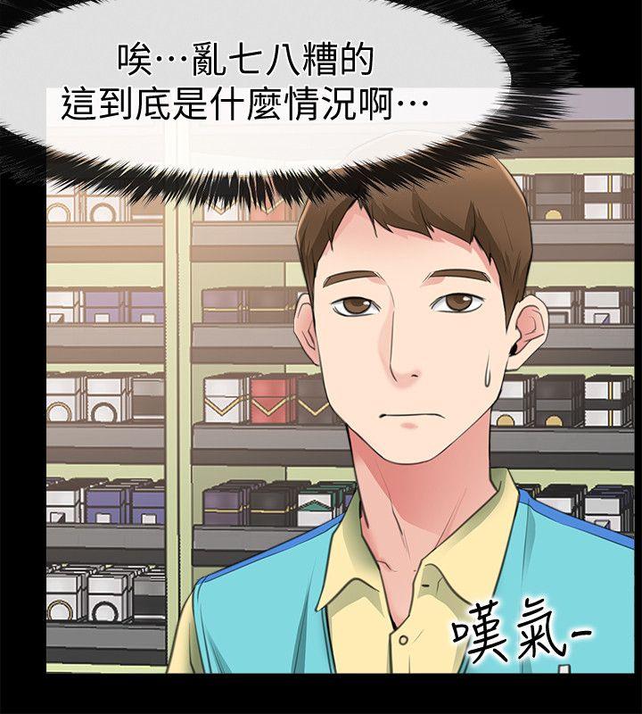 第3话-和新女友喝酒-5