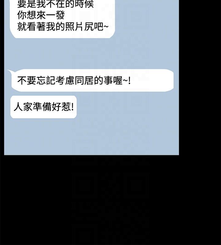 第3话-和新女友喝酒-10