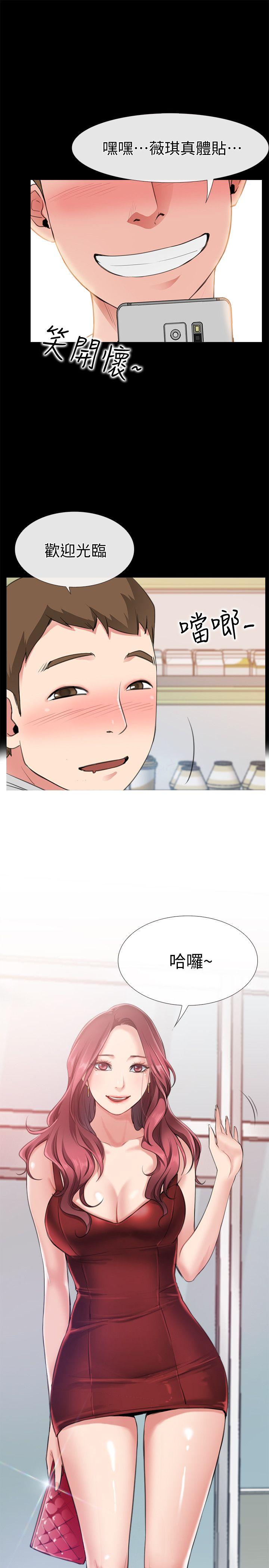 第3话-和新女友喝酒-11