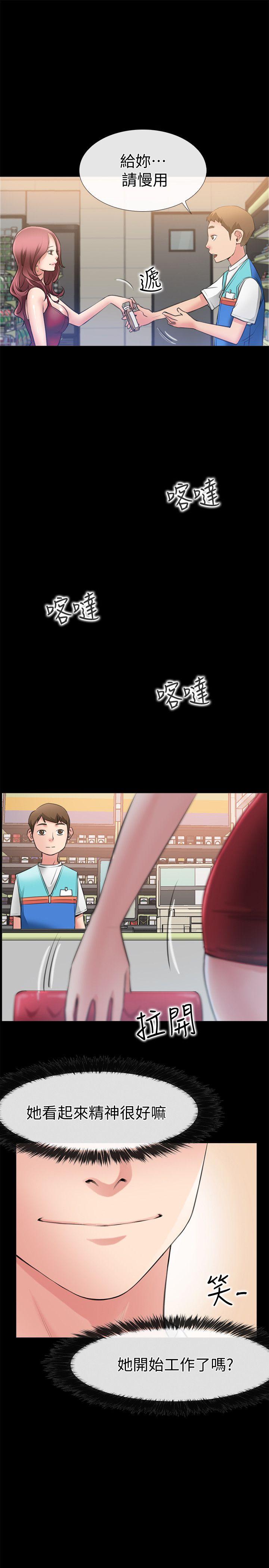 第3话-和新女友喝酒-15