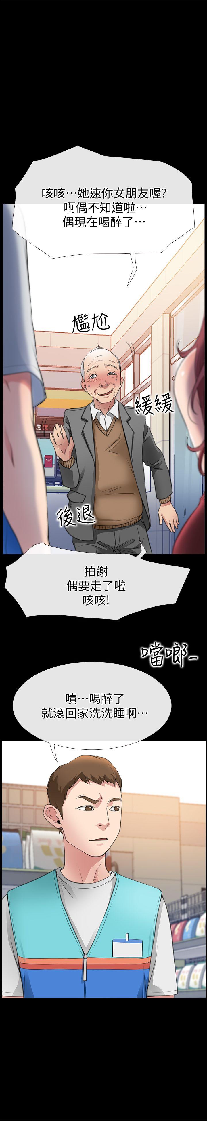 第3话-和新女友喝酒-23