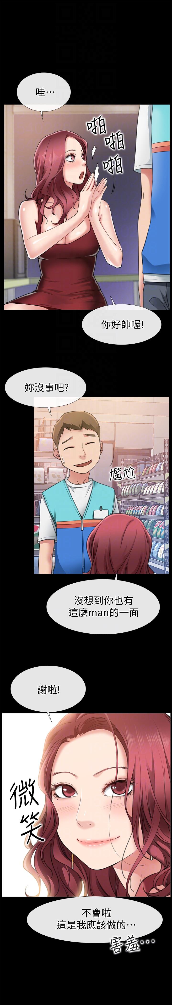 第3话-和新女友喝酒-24