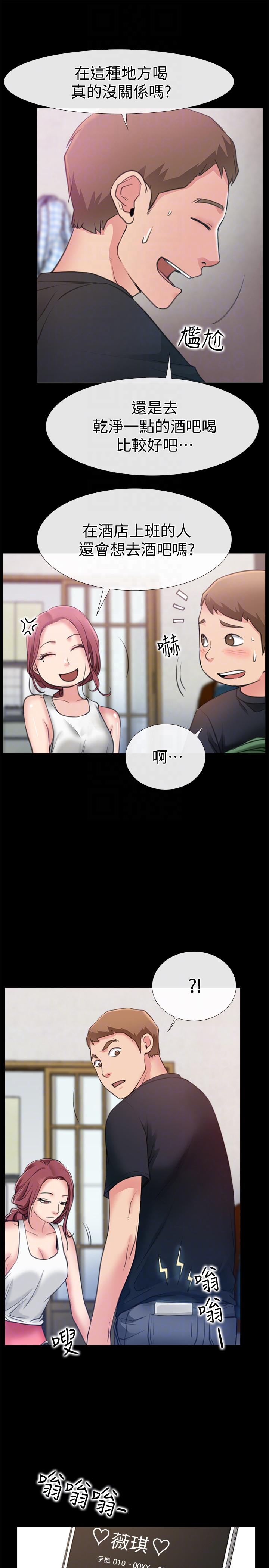 第3话-和新女友喝酒-32