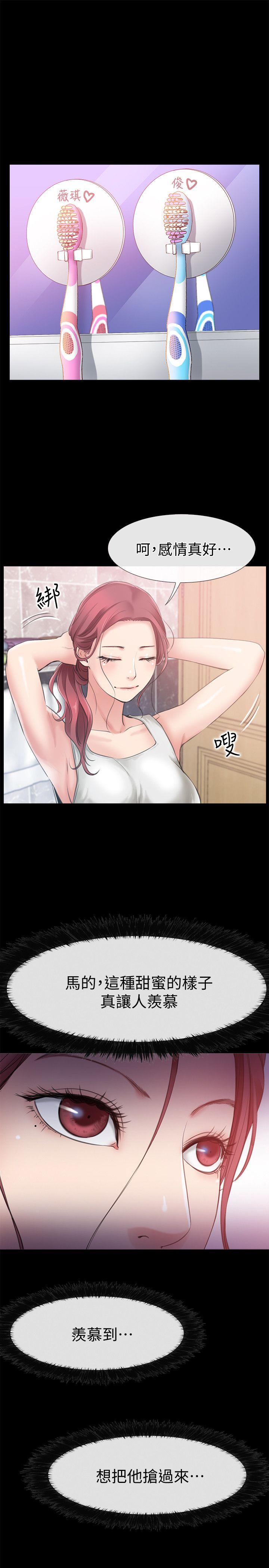 第3话-和新女友喝酒-36