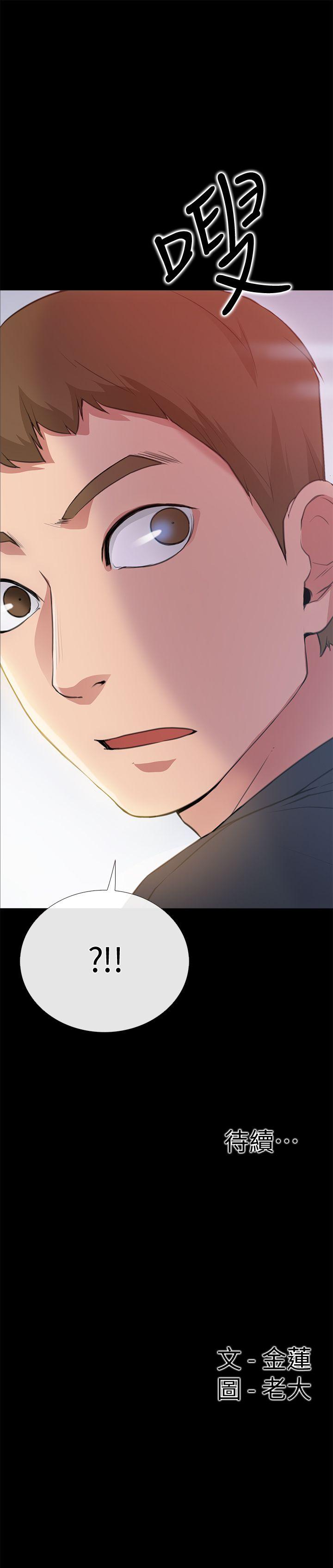 第3话-和新女友喝酒-40