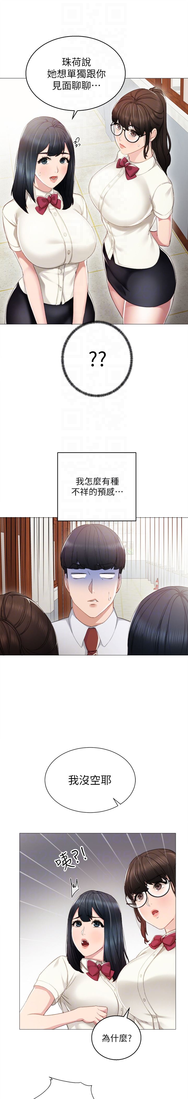 第10话-渐渐消失的罪恶感-6