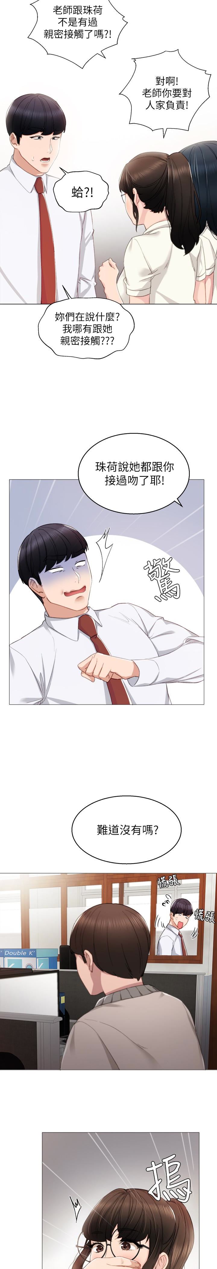 第10话-渐渐消失的罪恶感-7