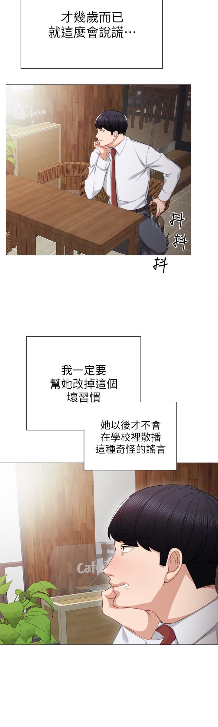 第10话-渐渐消失的罪恶感-9