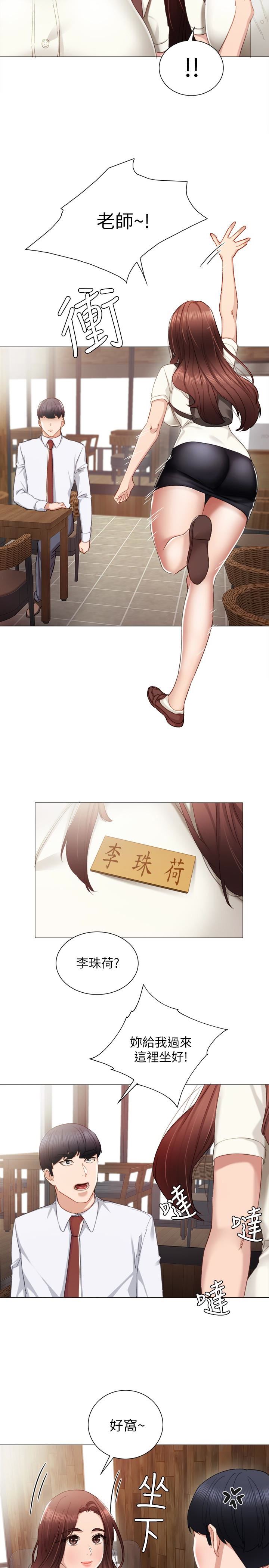 第10话-渐渐消失的罪恶感-11