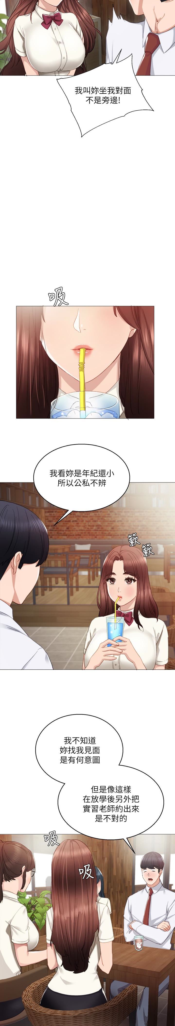 第10话-渐渐消失的罪恶感-12