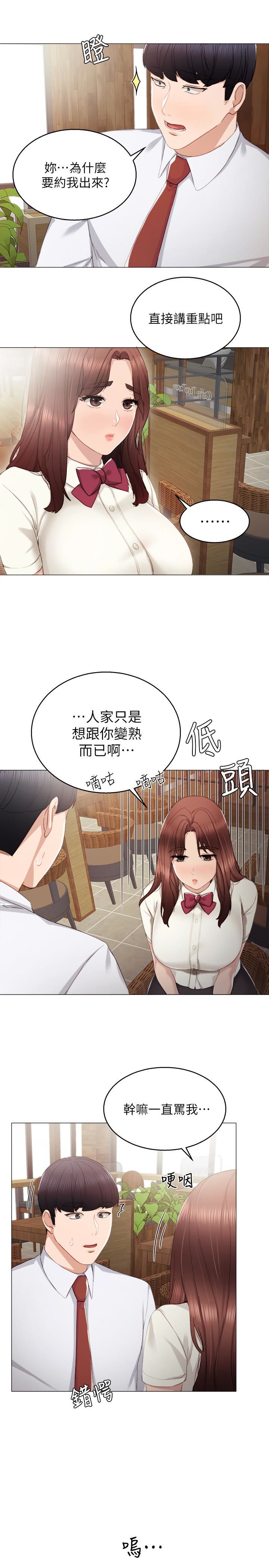 第10话-渐渐消失的罪恶感-16