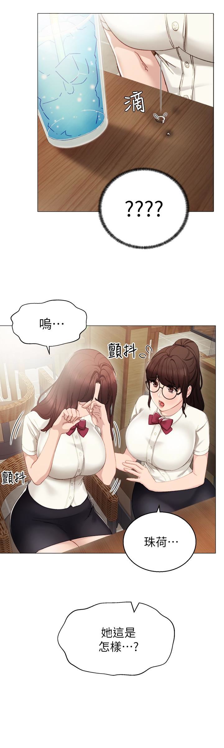 第10话-渐渐消失的罪恶感-17
