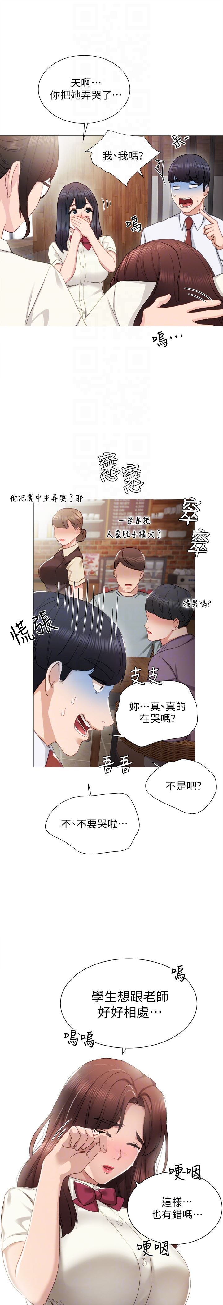 第10话-渐渐消失的罪恶感-18