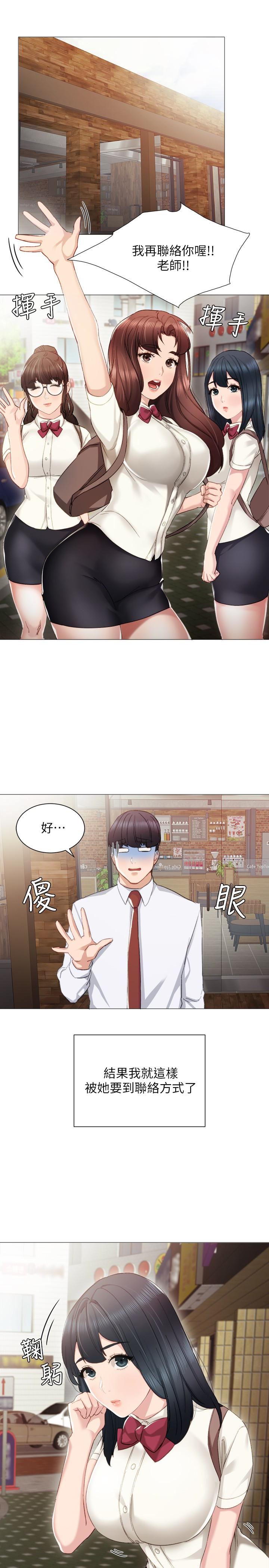 第10话-渐渐消失的罪恶感-20