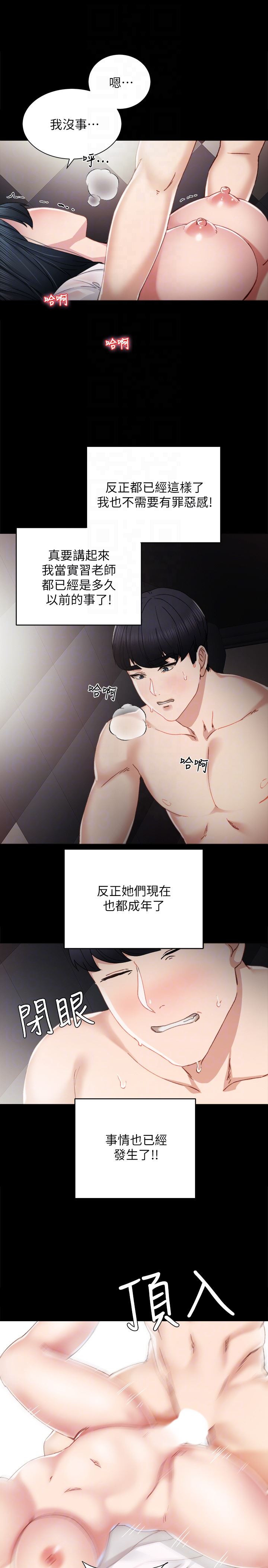 第10话-渐渐消失的罪恶感-24