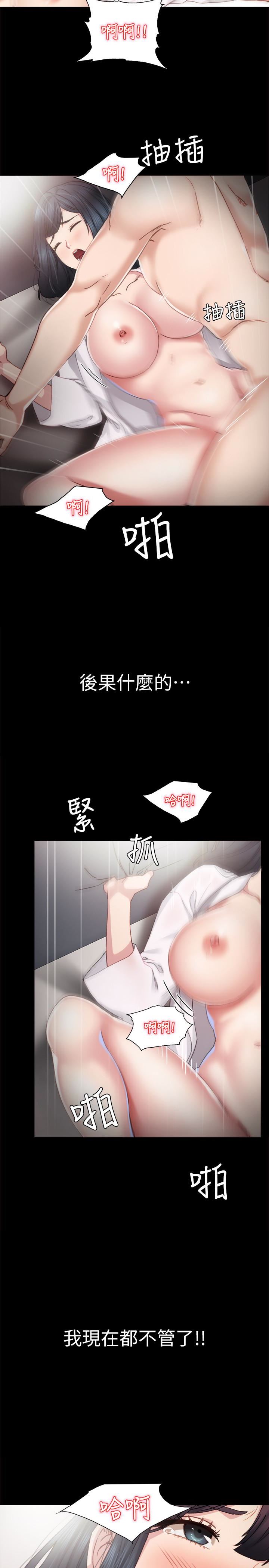第10话-渐渐消失的罪恶感-25