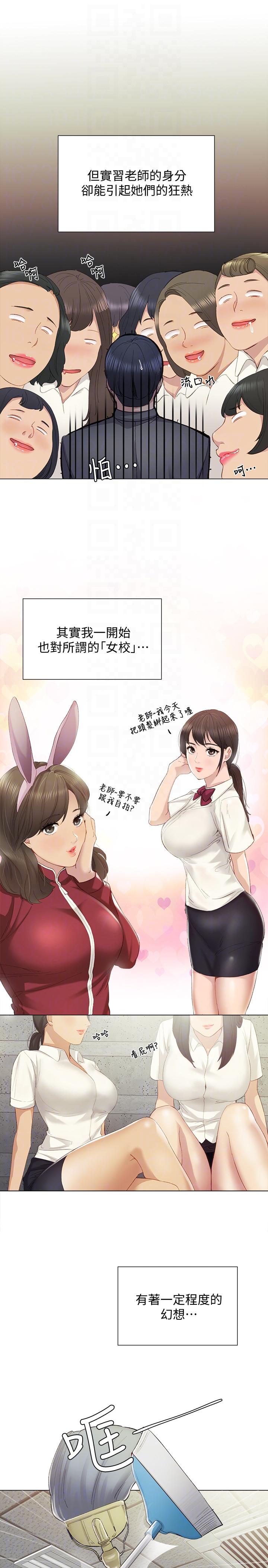 第2话-我们成年啰!-8