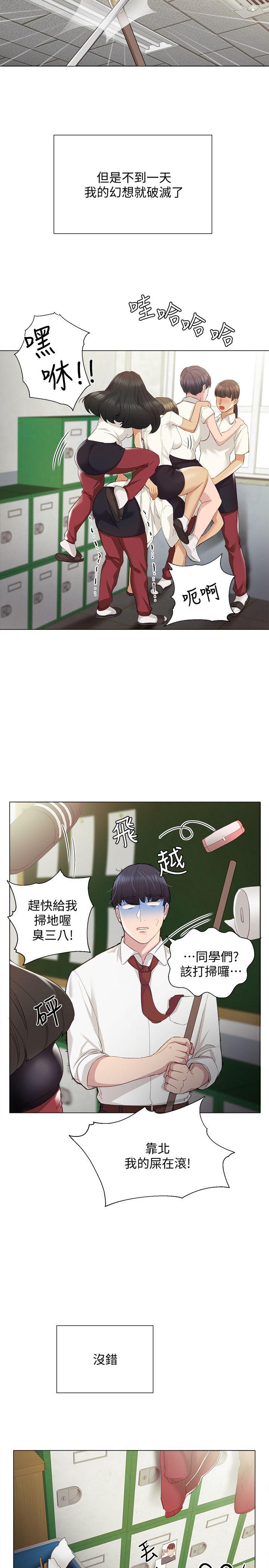 第2话-我们成年啰!-9
