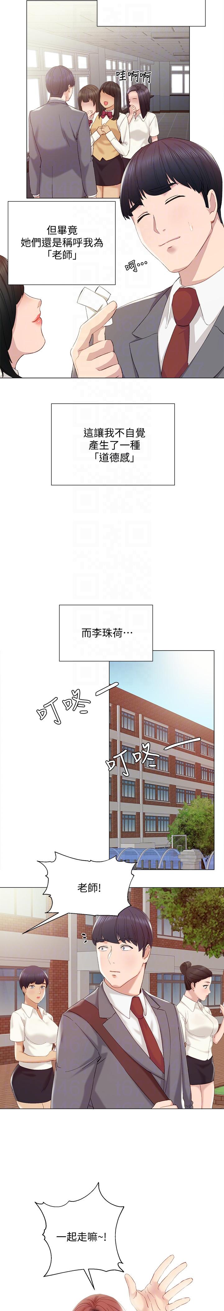 第2话-我们成年啰!-12
