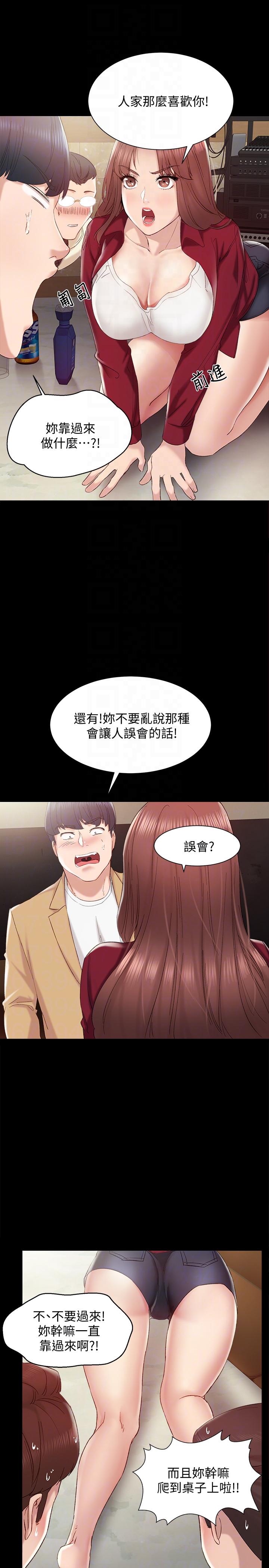 第2话-我们成年啰!-16