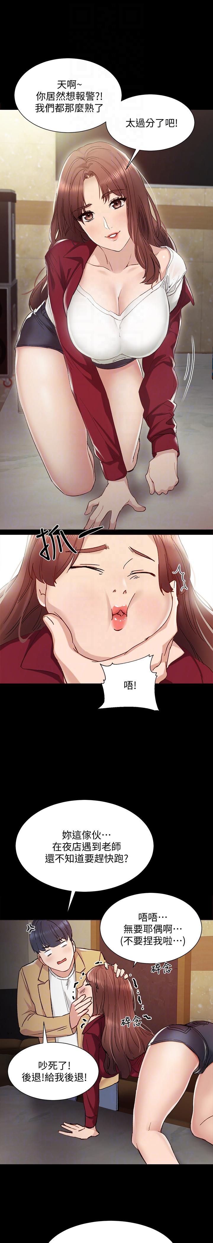 第2话-我们成年啰!-18