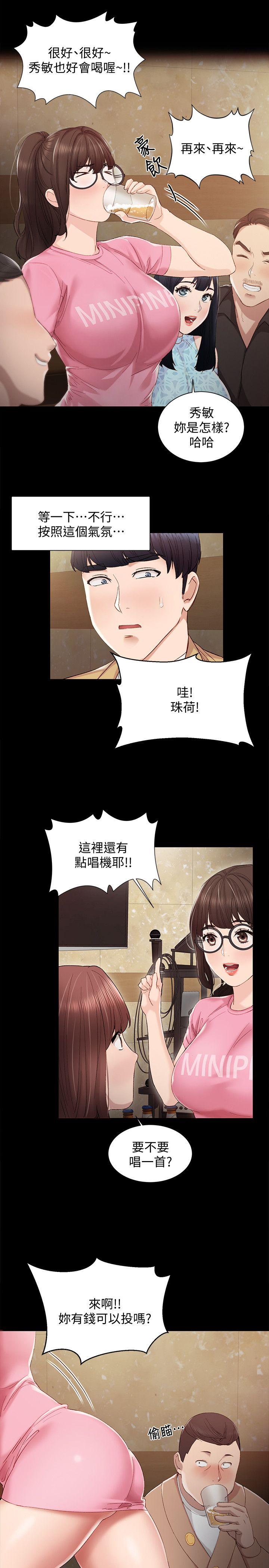第2话-我们成年啰!-25