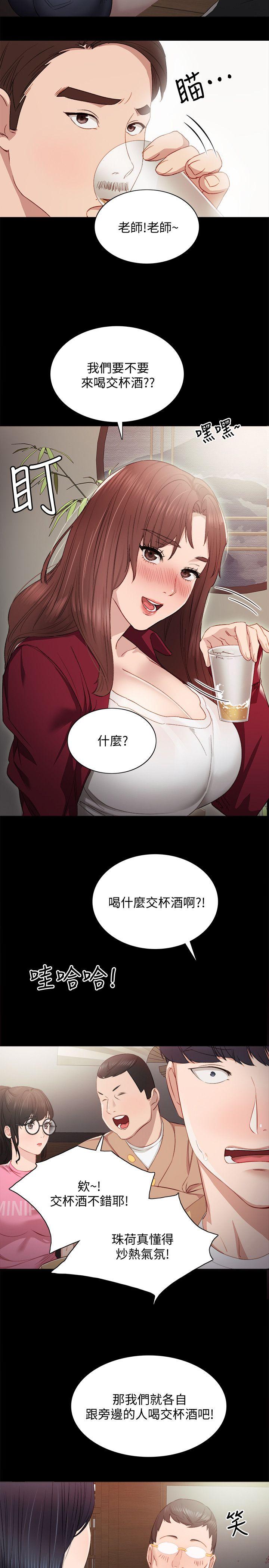 第3话-老师，你醉了吗?-11