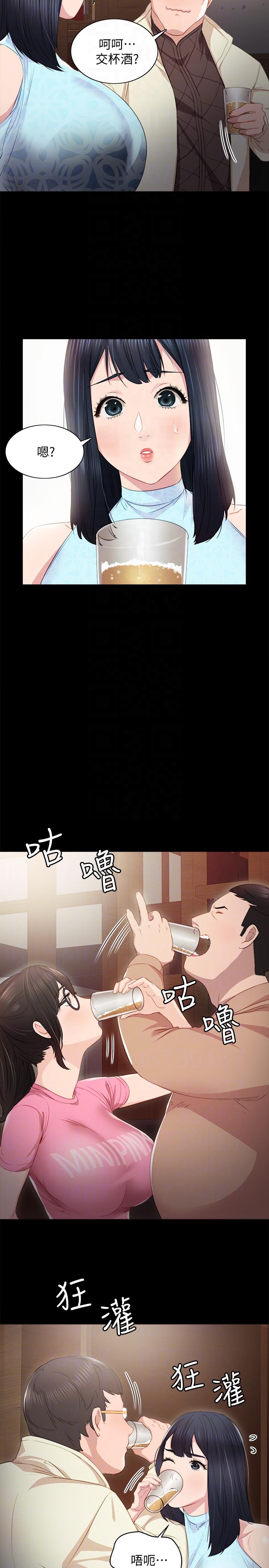 第3话-老师，你醉了吗?-12