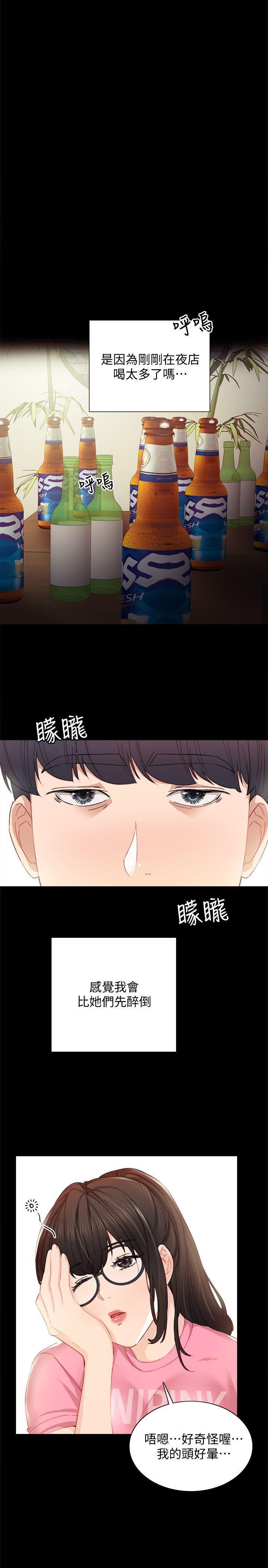 第3话-老师，你醉了吗?-15