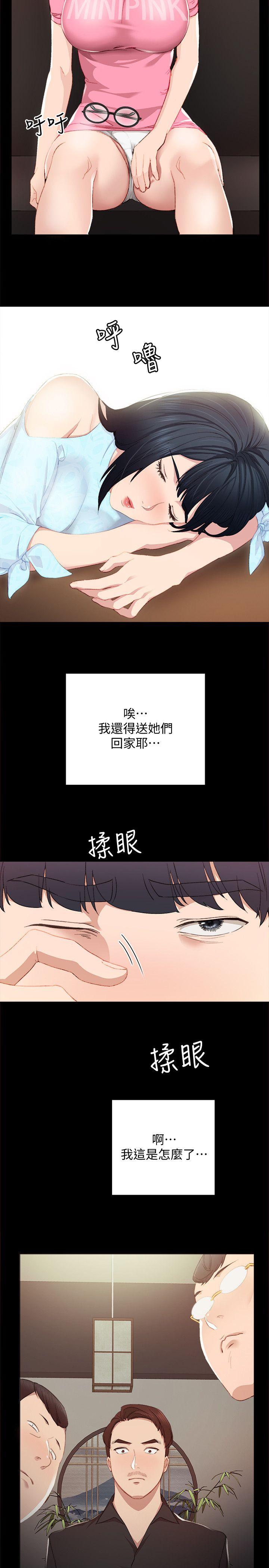 第3话-老师，你醉了吗?-17